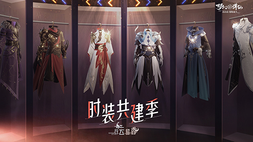 《梦幻新诛仙》x《鹿玺》联名Lolita服饰：青云、焚香游戏时装+实体服装