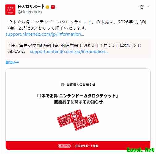 任天堂游戏兑换券将于2026年1月30日停售