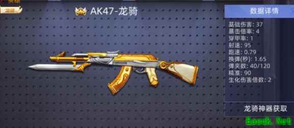 全民枪神：边境王者龙骑套装揭秘