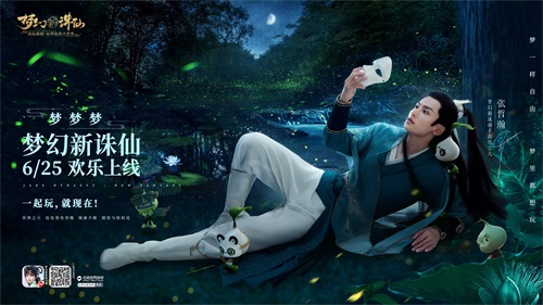 张哲瀚代言《梦幻新诛仙》 6月25日公测 反转魅力双造型公布