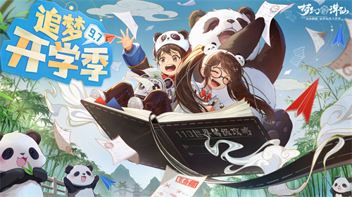 一剑开天门，一念斩心魔！《梦幻新诛仙》新等级110开放大突破！