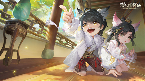 躲猫猫拿礼包！《梦幻新诛仙》童趣节版本今日上线！