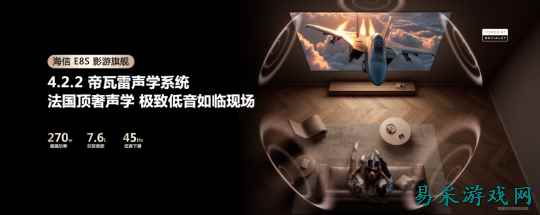 海信发布2026影游旗舰E8S新品，开启RGB-Mini LED换代风暴