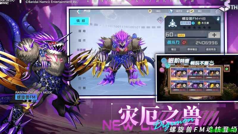 数码宝贝：新世纪蔷薇BM攻略