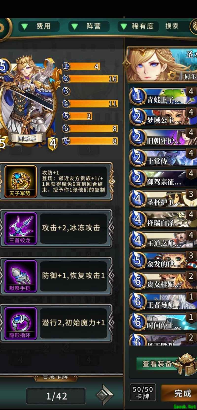 英灵召唤师：龙贵卡组解析