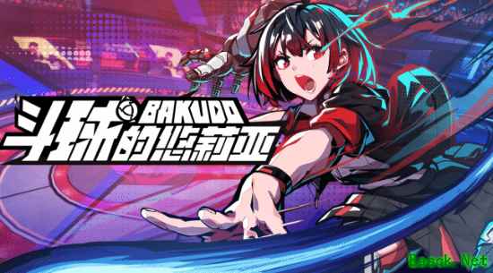 《BAKUDO-斗球的悠莉亚-》最新角色立绘公开 Demo版2月上线