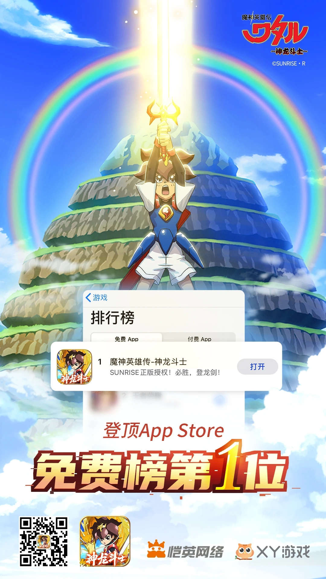 上线仅一天，漫改卡牌游戏《魔神英雄传》还原度收获一致好评