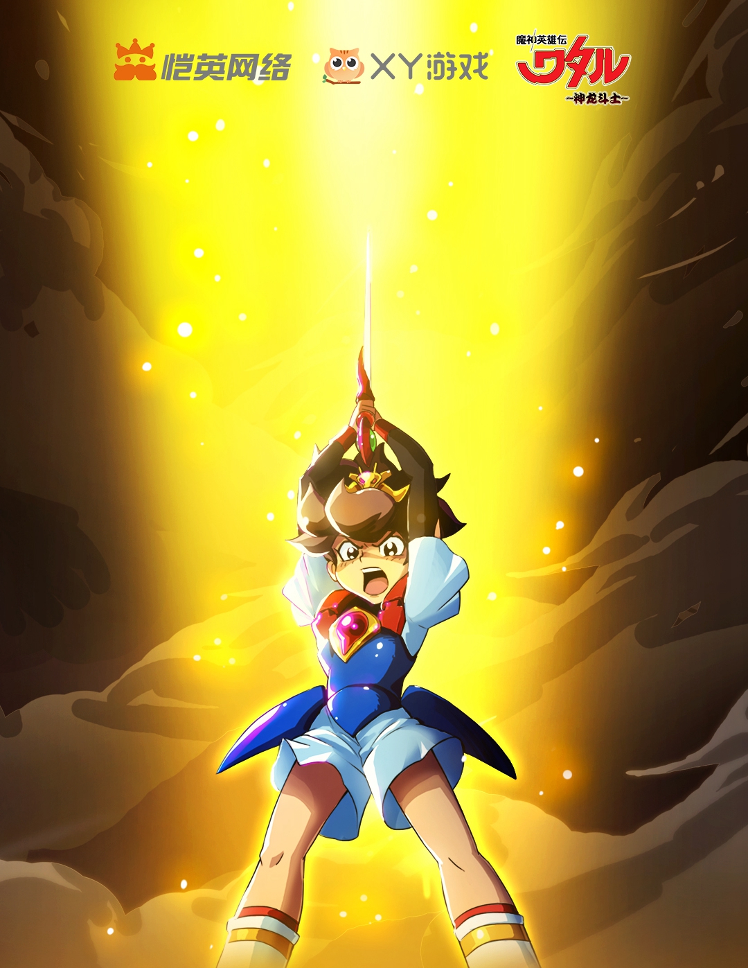 策略致胜！《魔神英雄传》明日上线！谁说卡牌不烧脑？