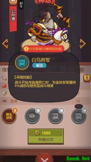 咸鱼之王爬塔强势阵容推荐