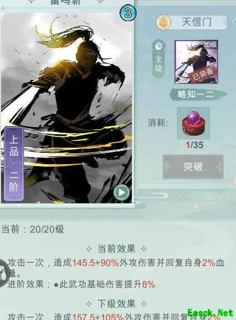 江湖悠悠：天信门连招攻略