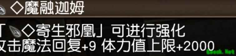 托拉姆物语：魔融迦姆坦克服解析