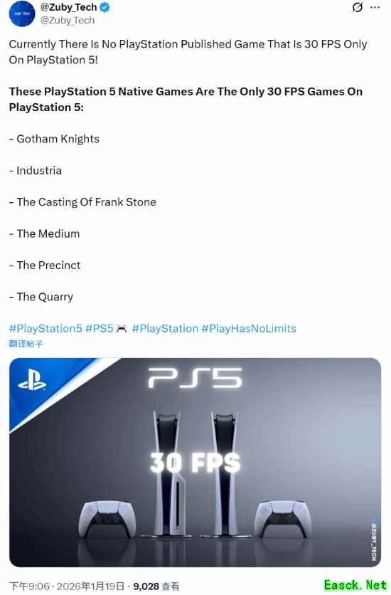 PS5无原生30帧游戏？博主晒出限帧作品名单引热议