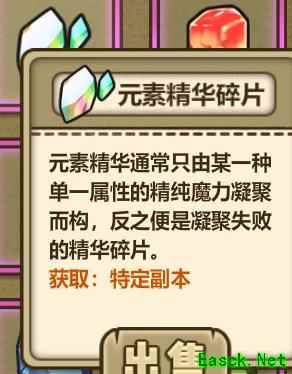 牧羊人之心元素结晶攻略