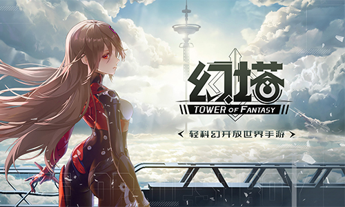 幻燃新生！《幻塔》“抑制器·终极测试”今日开启