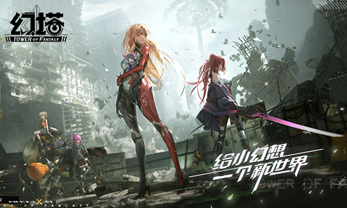 给小幻想一个新世界！《幻塔》“抑制器·终极测试” 定档11月10日