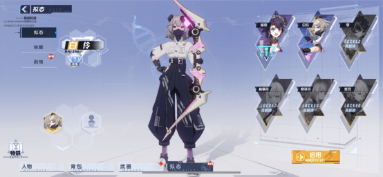 《幻塔》手游白伶拟态攻略：只要我够鬼魅，敌人就碰不到我！