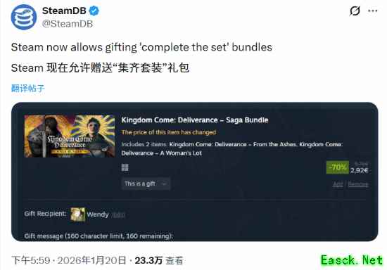 年度最伟大更新！Steam现已支持好友赠礼捆绑包补齐