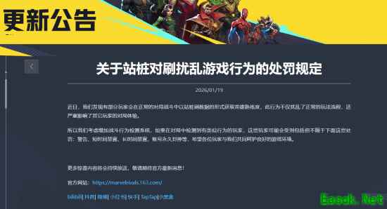 《漫威争锋》官宣制裁挂机 严重可达永久封禁！