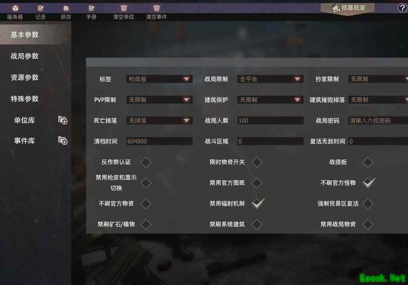 王牌战争练枪服设置技巧