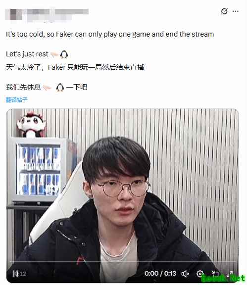 Faker直播因基地供暖故障被迫中断