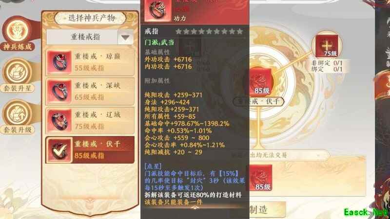 天龙八部2：飞龙战天重楼神装获取攻略