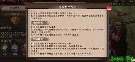 三国战纪2试炼之地词缀解析