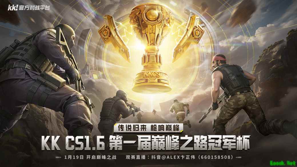 KK CS1.6巅峰之路冠军杯燃情启幕，万元大奖等你来战