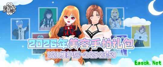 《洛奇》可爱迷人 精致脸庞 2026年美容手帕全新上线！