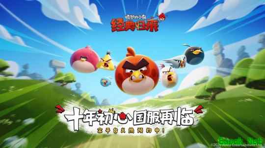愤怒的小鸟游戏重返中国：金山世游与Rovio达成战略合作