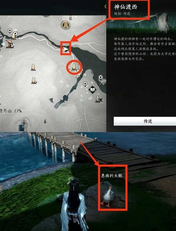 燕云十六声大鹅宠物获取方法