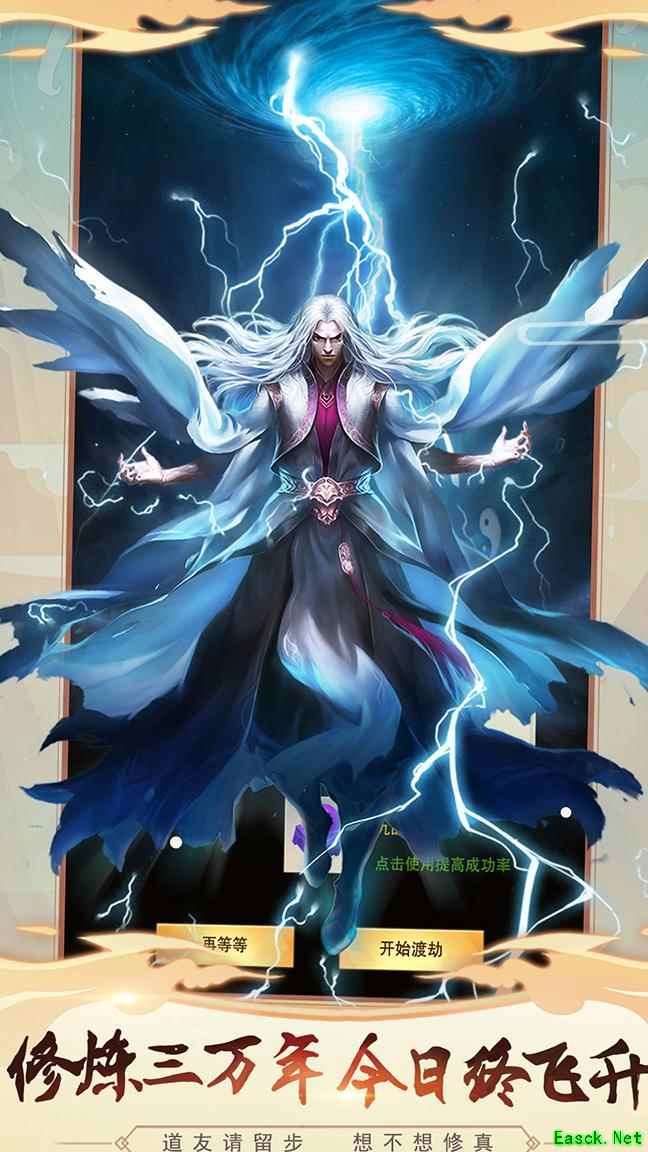 想不想修真：冥魔界奇旅