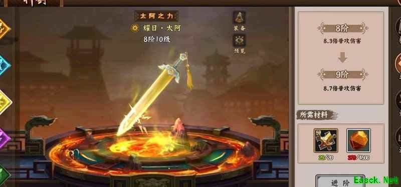 三国战纪2：太阿剑高伤致盲攻略