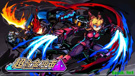 超合金冲击1月22日推试玩版，2026年登陆Steam