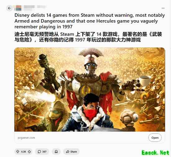 迪士尼突下架14款Steam游戏，经典大力神消失引玩家热议