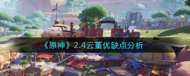 《幻塔》大地撕裂者打法攻略