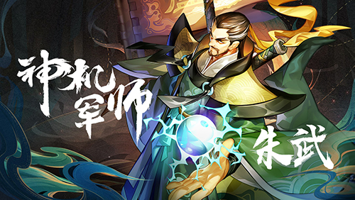 阵法方诸葛! 神机军师朱武水浒卡首曝