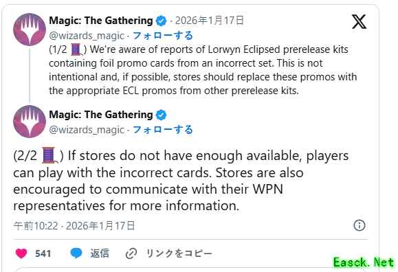 万智牌忍者神龟联动卡意外泄露，威世智顺势提前全量公开85张珍稀卡