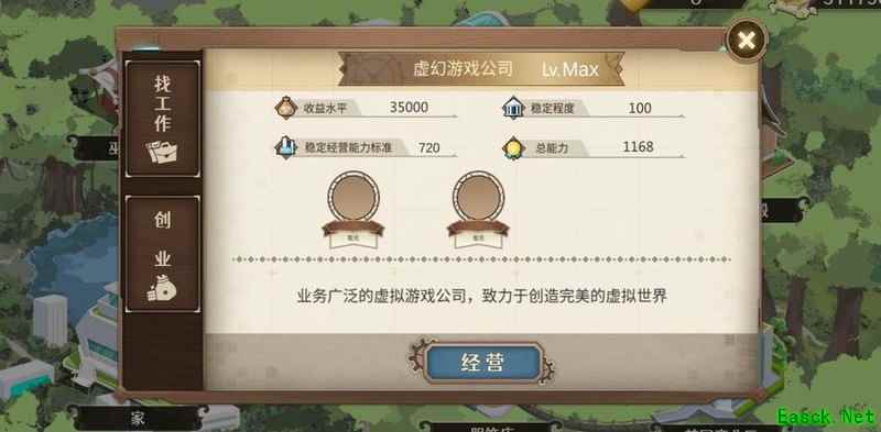 宝石之心创业指南与经营秘诀