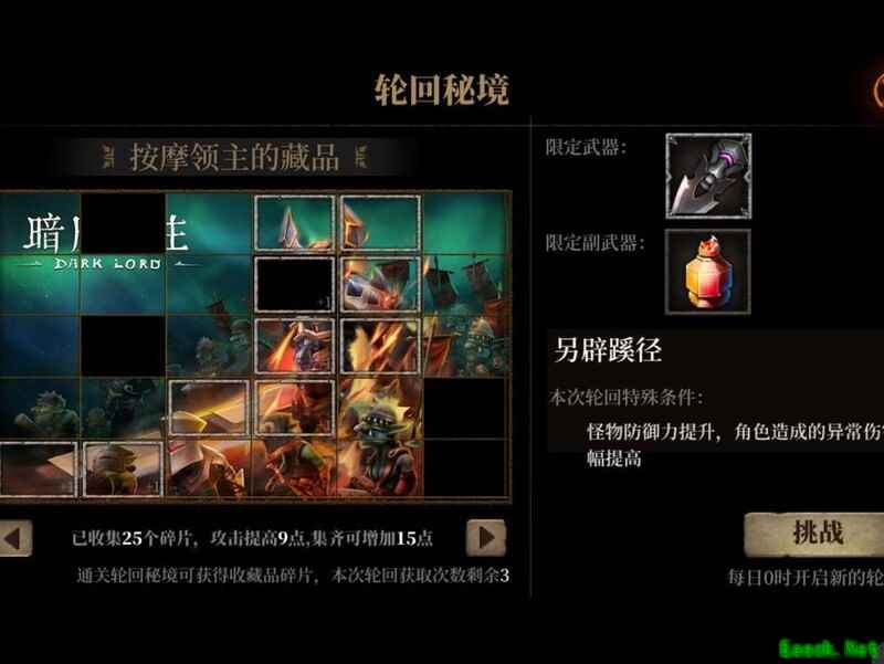 暗魔领主：异常Dot输出提升攻略