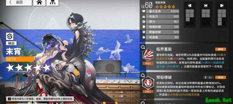 少女前线：云图计划末宵攻略