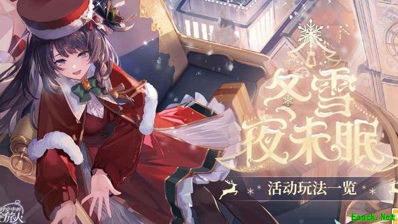 时空中的绘旅人：冬雪夜未眠