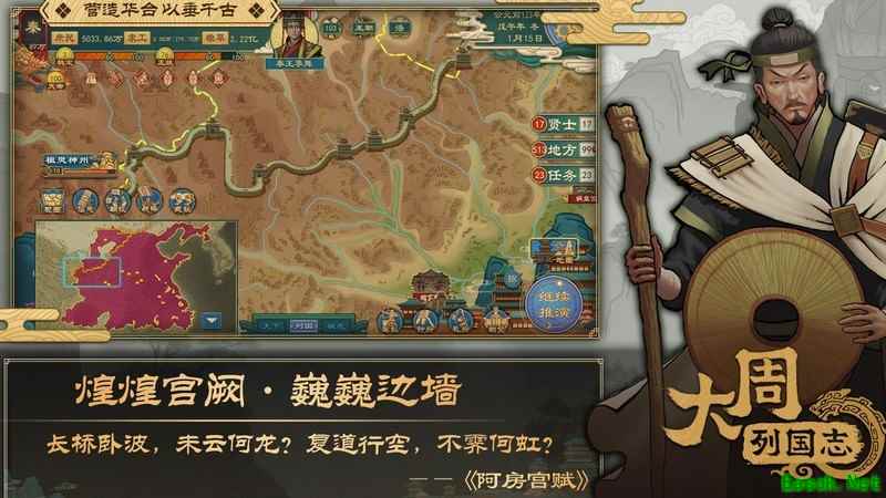 大周列国志：楚国统一路