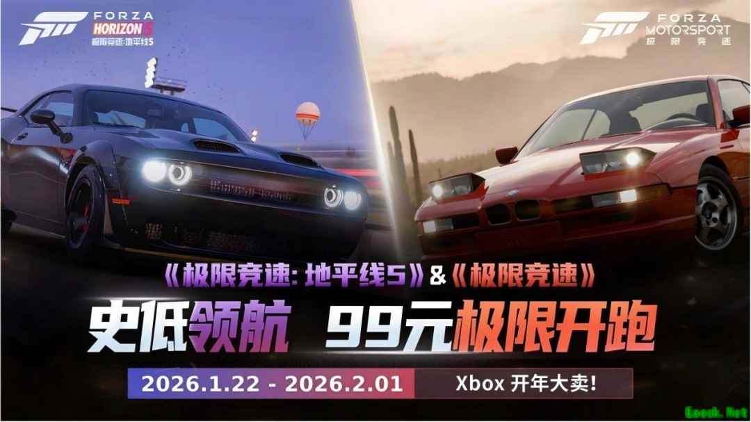 极限竞速迎璀璨转折:全线五折狂欢开启