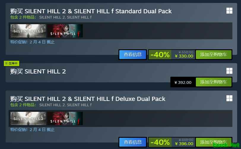 科乐美推寂静岭F与2重制版组合套装限时六折