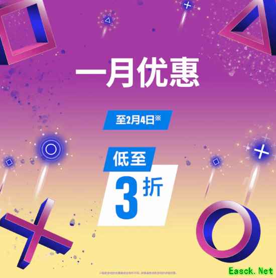 港服PS商城一月特惠：2181款游戏低至三折