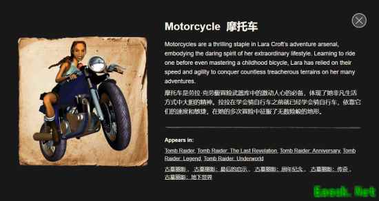 古墓丽影官网更新劳拉档案，摩托车成标志性特征引新作玩法猜想