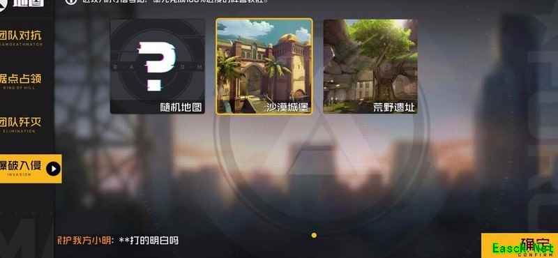 王牌战士爆破入侵玩法攻略