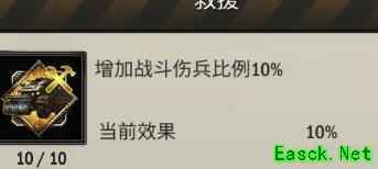 霸略征战伤兵转化全攻略