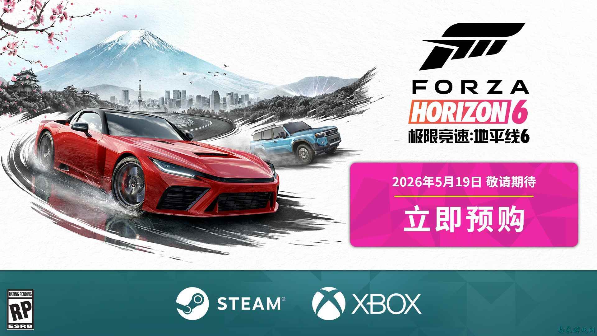 东京漂移！《极限竞速：地平线 6》定档5月19日发售