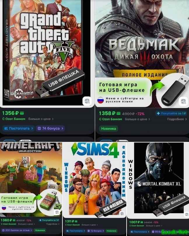 Ozon现U盘预装游戏新品，巫师3等即插即玩引热议